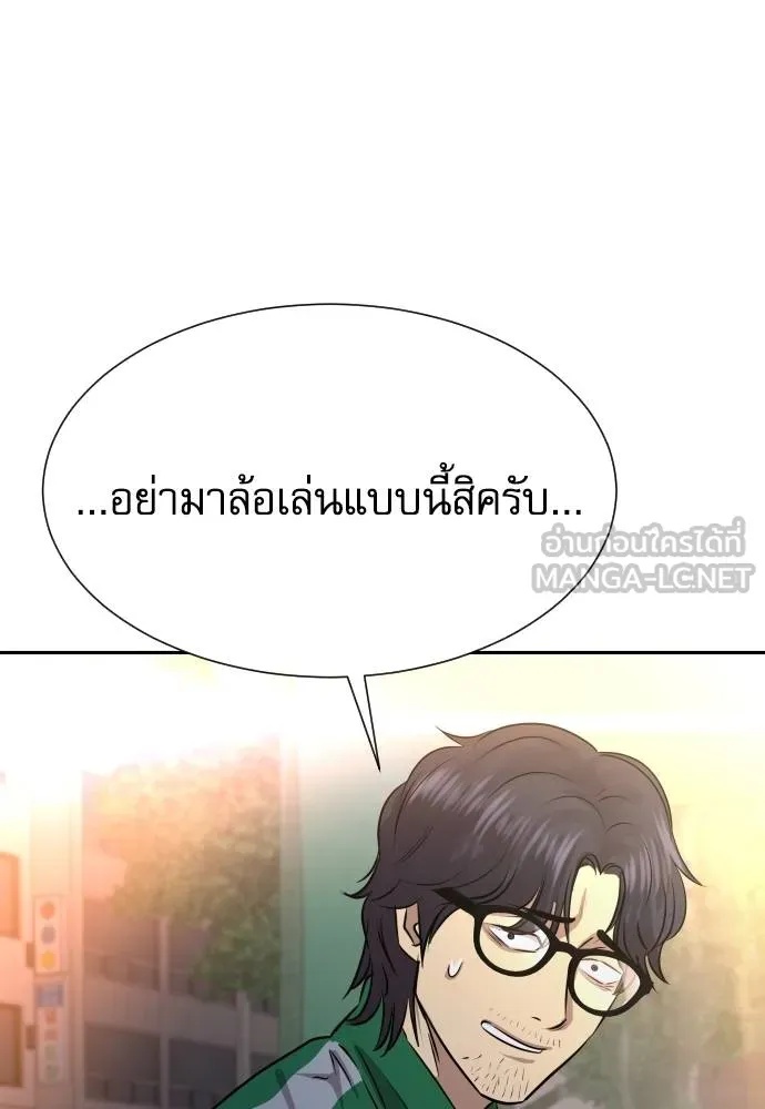 Read Genius Grandson of the Loan Shark King TH Manga Online