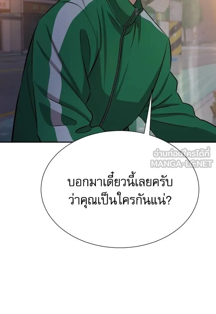 Read Genius Grandson of the Loan Shark King TH Manga Online