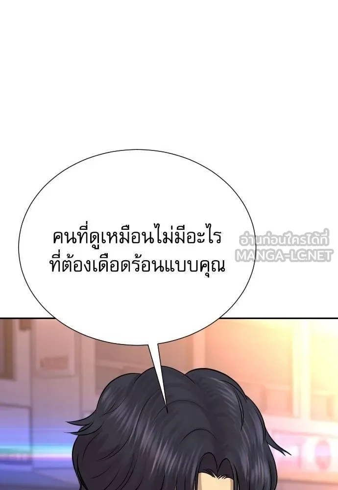 Read Genius Grandson of the Loan Shark King TH Manga Online