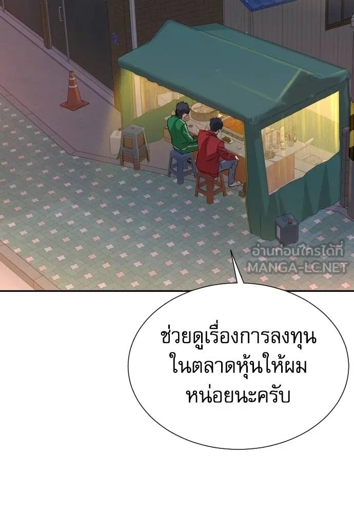 Read Genius Grandson of the Loan Shark King TH Manga Online