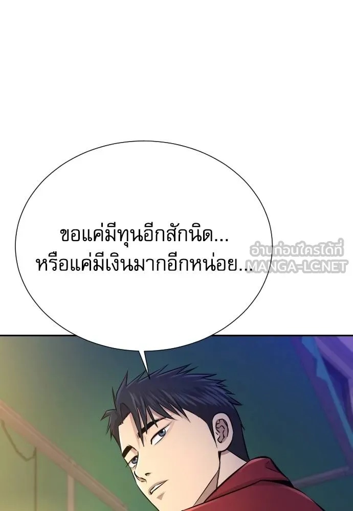 Read Genius Grandson of the Loan Shark King TH Manga Online