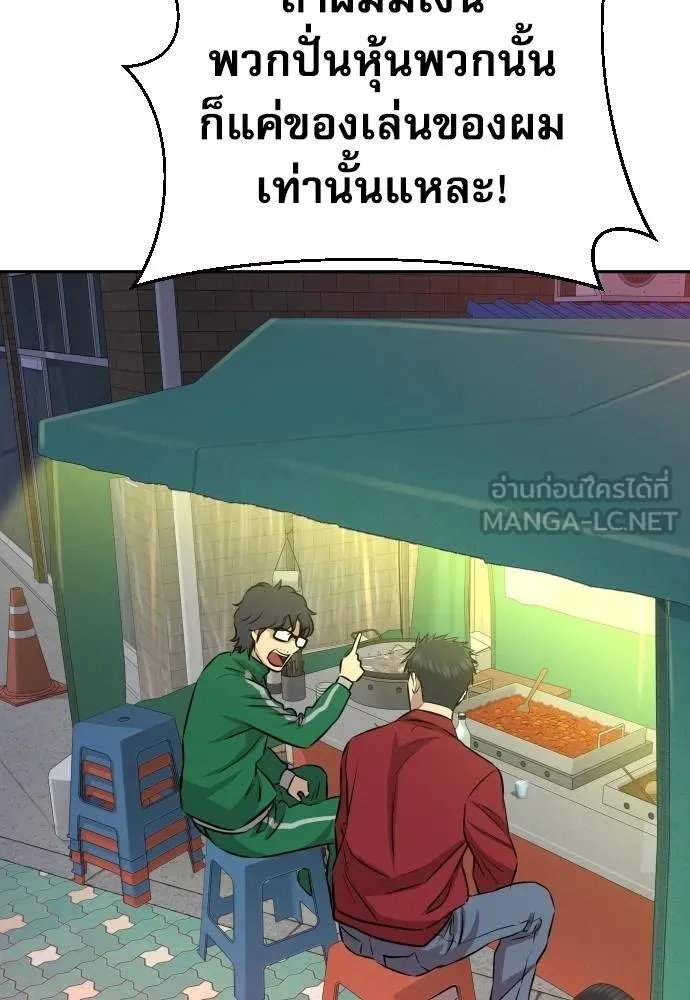 Read Genius Grandson of the Loan Shark King TH Manga Online