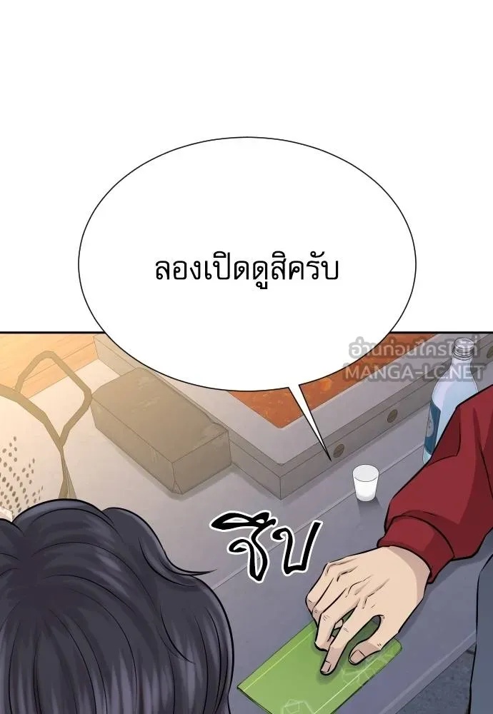 Read Genius Grandson of the Loan Shark King TH Manga Online