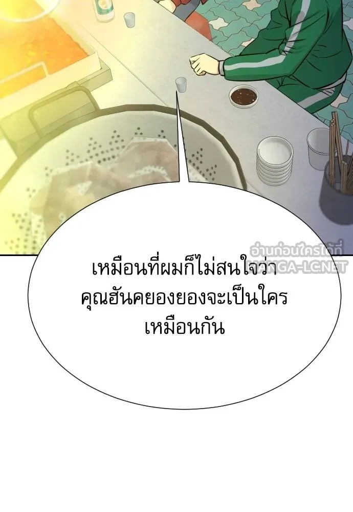 Read Genius Grandson of the Loan Shark King TH Manga Online