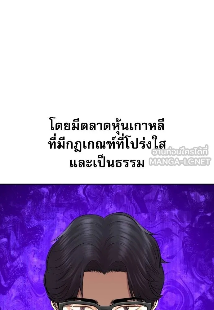 Read Genius Grandson of the Loan Shark King TH Manga Online