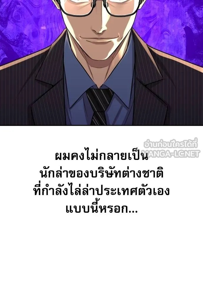 Read Genius Grandson of the Loan Shark King TH Manga Online