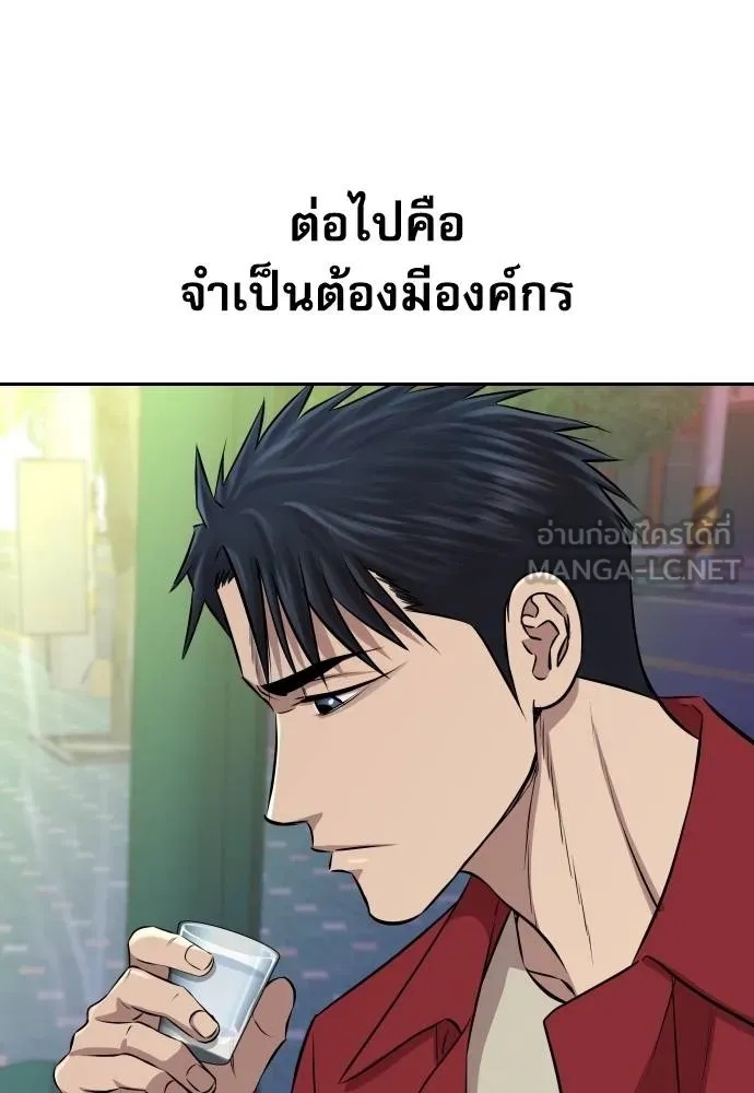 Read Genius Grandson of the Loan Shark King TH Manga Online