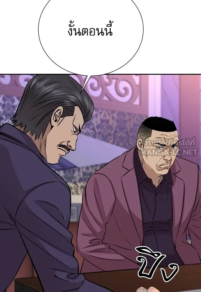 Read Genius Grandson of the Loan Shark King TH Manga Online