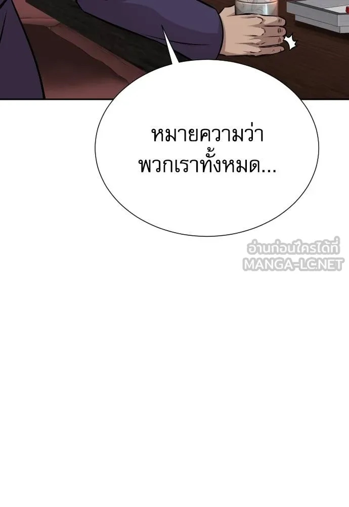 Read Genius Grandson of the Loan Shark King TH Manga Online