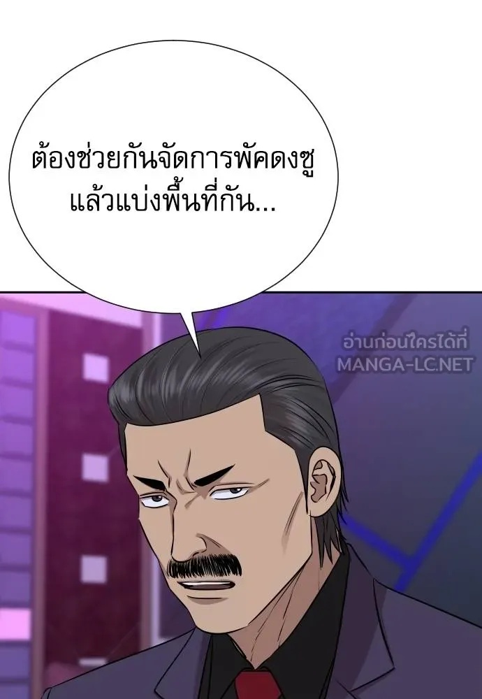 Read Genius Grandson of the Loan Shark King TH Manga Online