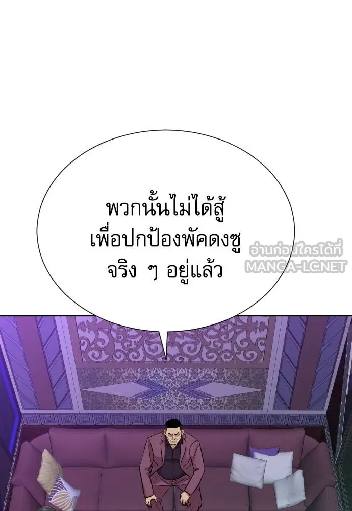 Read Genius Grandson of the Loan Shark King TH Manga Online