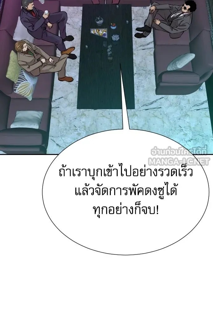 Read Genius Grandson of the Loan Shark King TH Manga Online