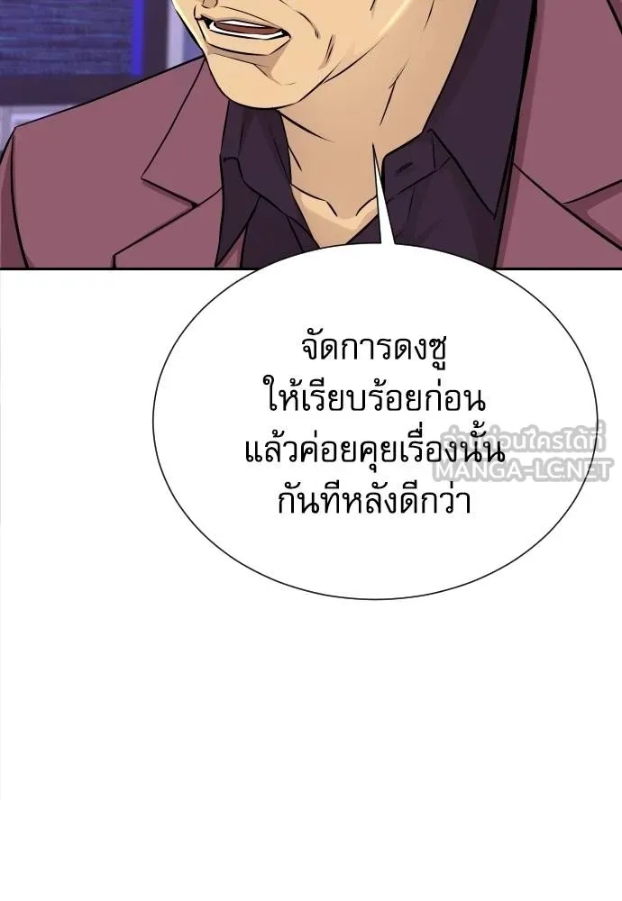 Read Genius Grandson of the Loan Shark King TH Manga Online