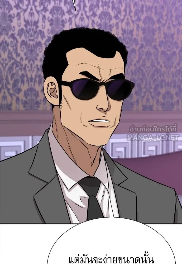 Read Genius Grandson of the Loan Shark King TH Manga Online