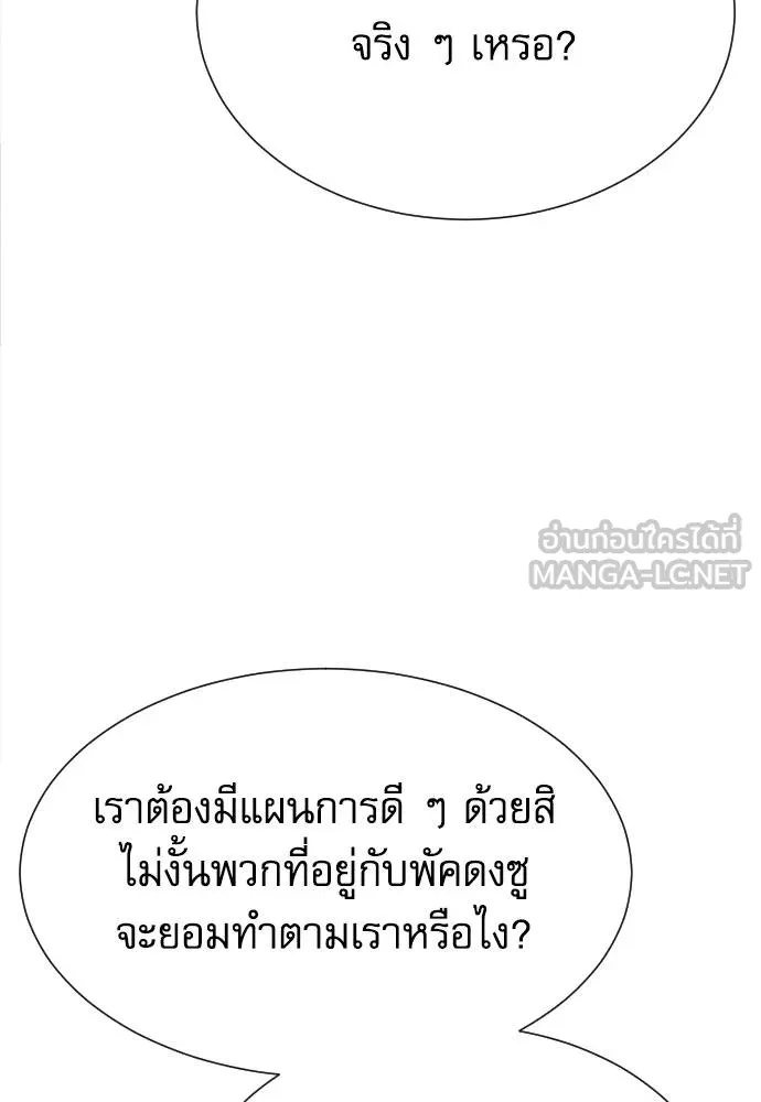 Read Genius Grandson of the Loan Shark King TH Manga Online