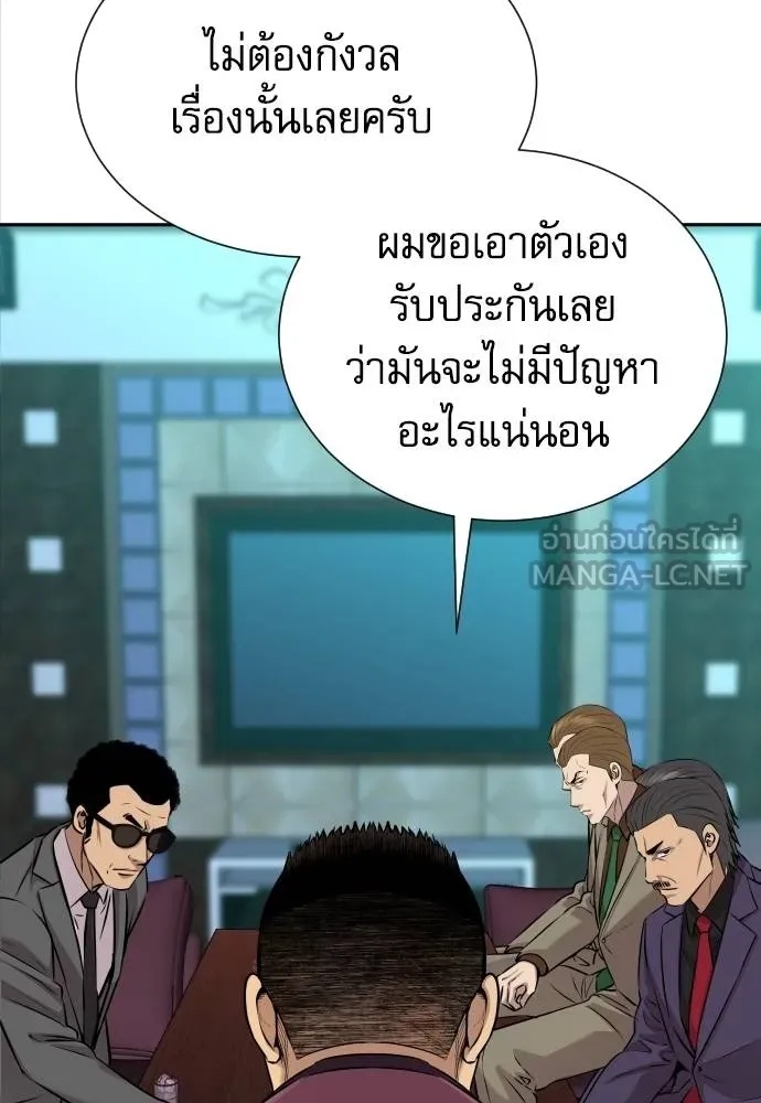 Read Genius Grandson of the Loan Shark King TH Manga Online