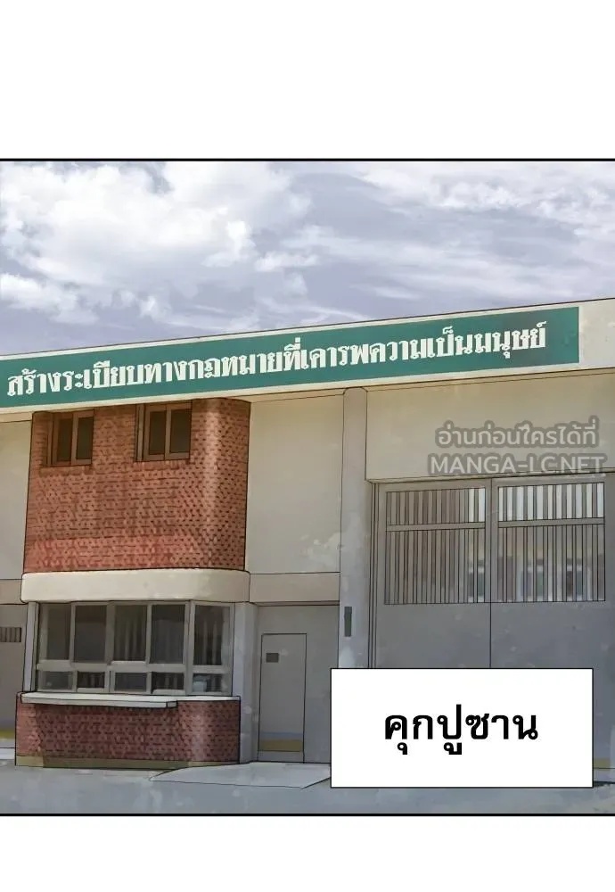 Read Genius Grandson of the Loan Shark King TH Manga Online