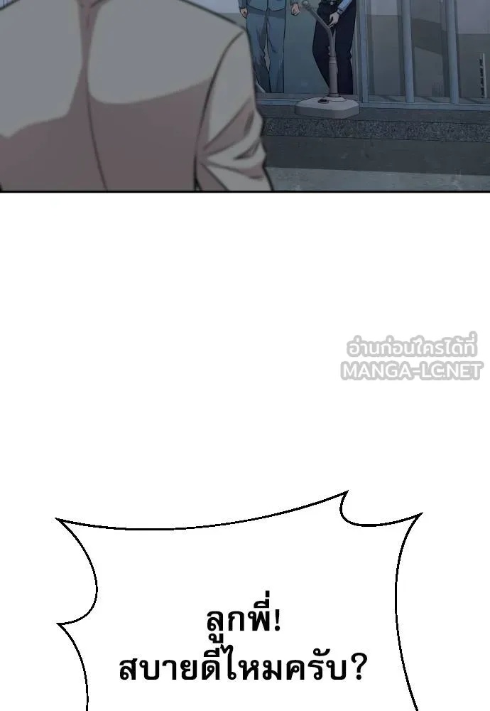 Read Genius Grandson of the Loan Shark King TH Manga Online