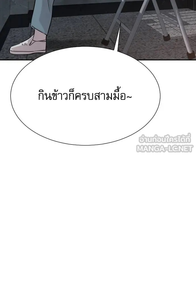 Read Genius Grandson of the Loan Shark King TH Manga Online