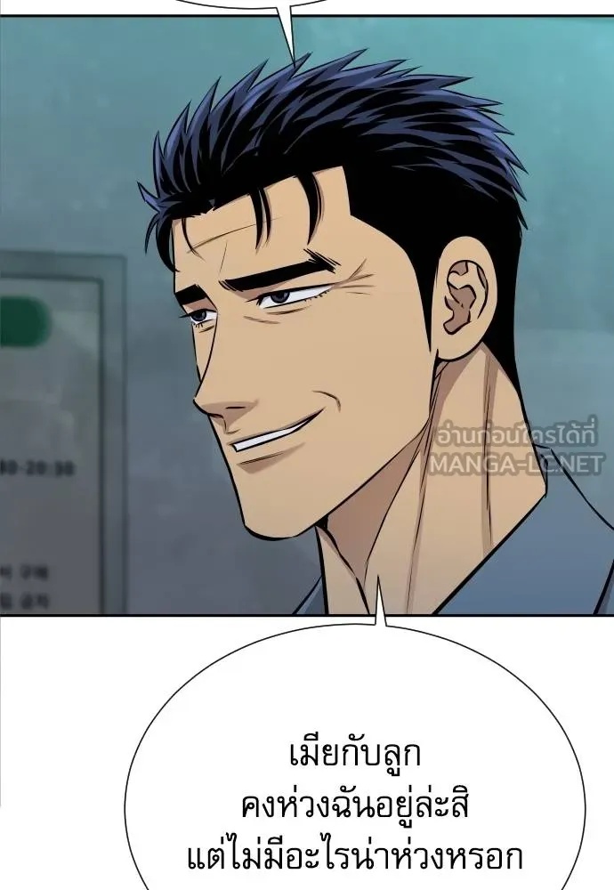 Read Genius Grandson of the Loan Shark King TH Manga Online