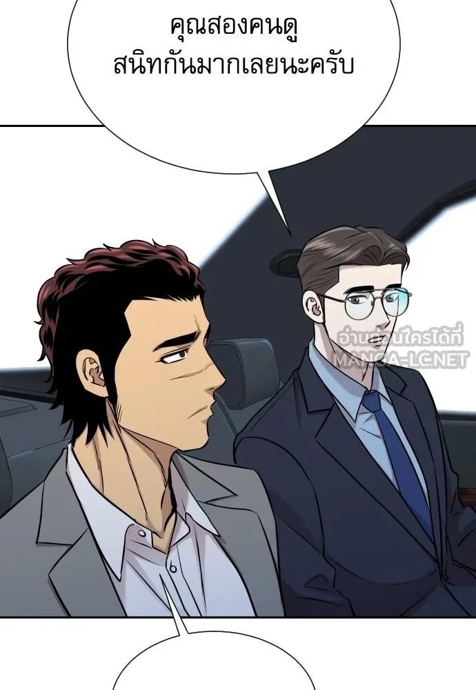 Read Genius Grandson of the Loan Shark King TH Manga Online