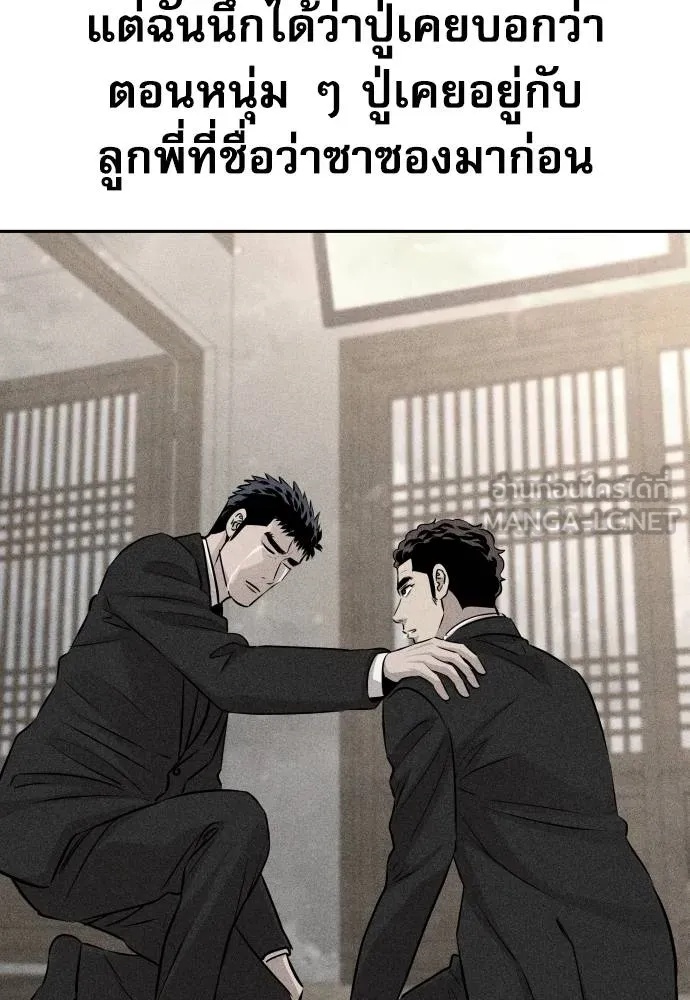 Read Genius Grandson of the Loan Shark King TH Manga Online