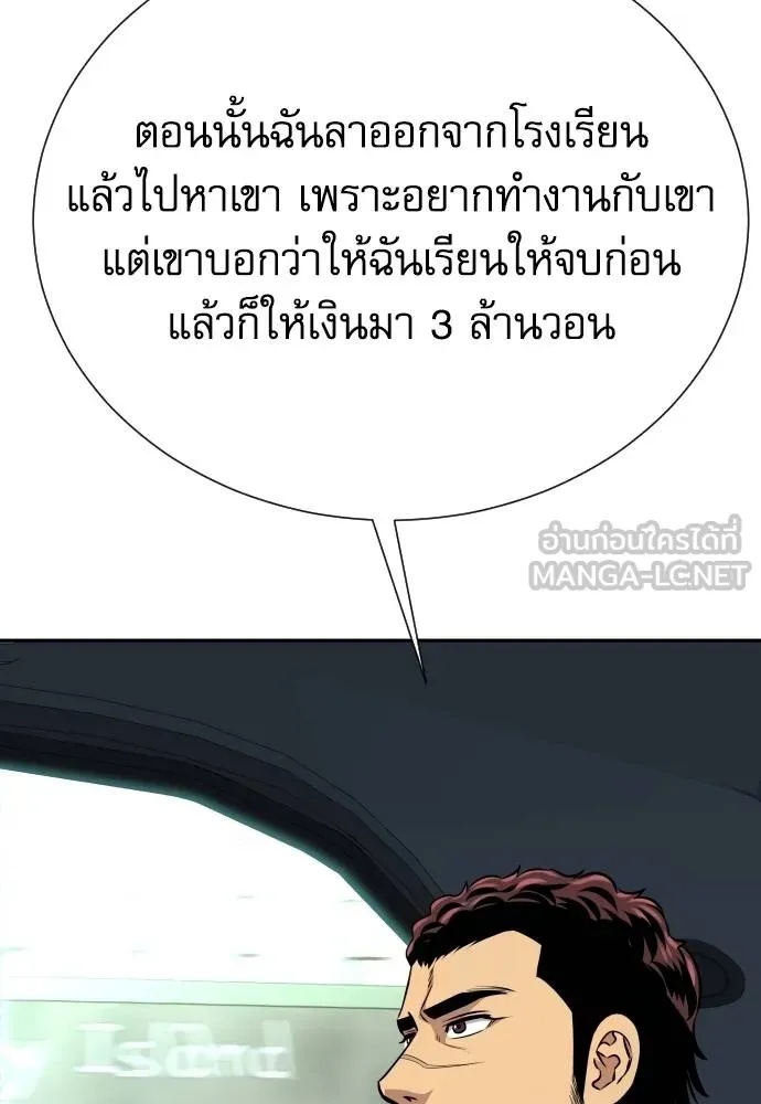 Read Genius Grandson of the Loan Shark King TH Manga Online