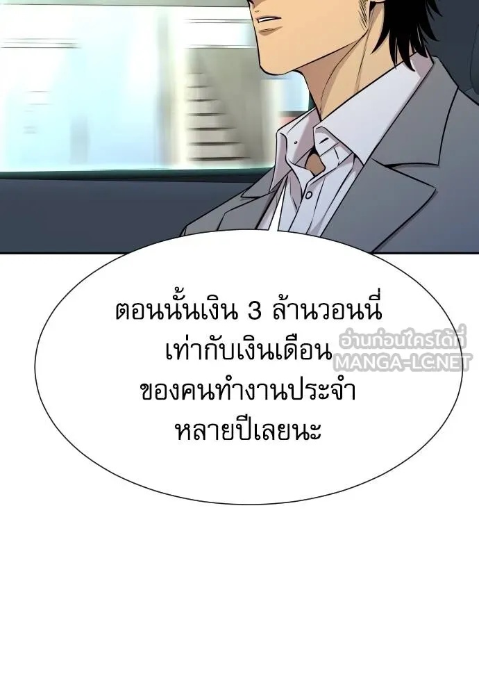 Read Genius Grandson of the Loan Shark King TH Manga Online