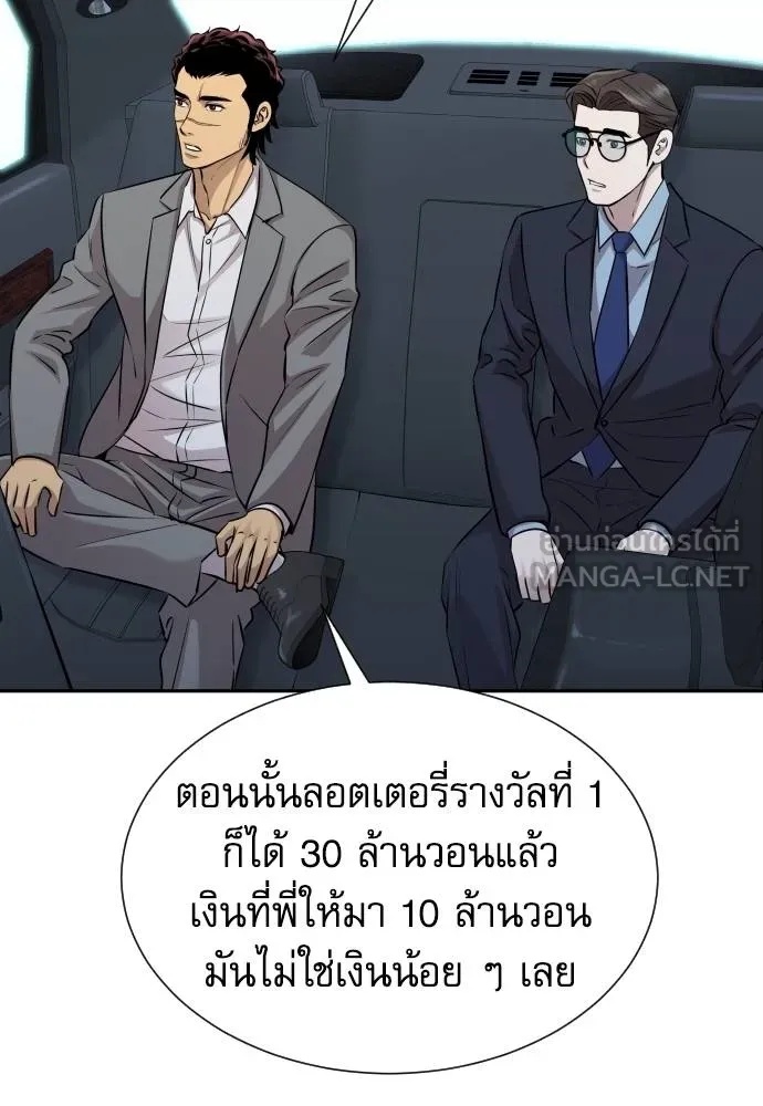 Read Genius Grandson of the Loan Shark King TH Manga Online