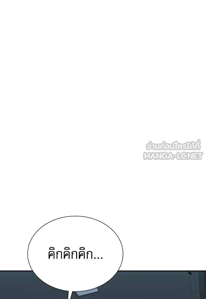 Read Genius Grandson of the Loan Shark King TH Manga Online