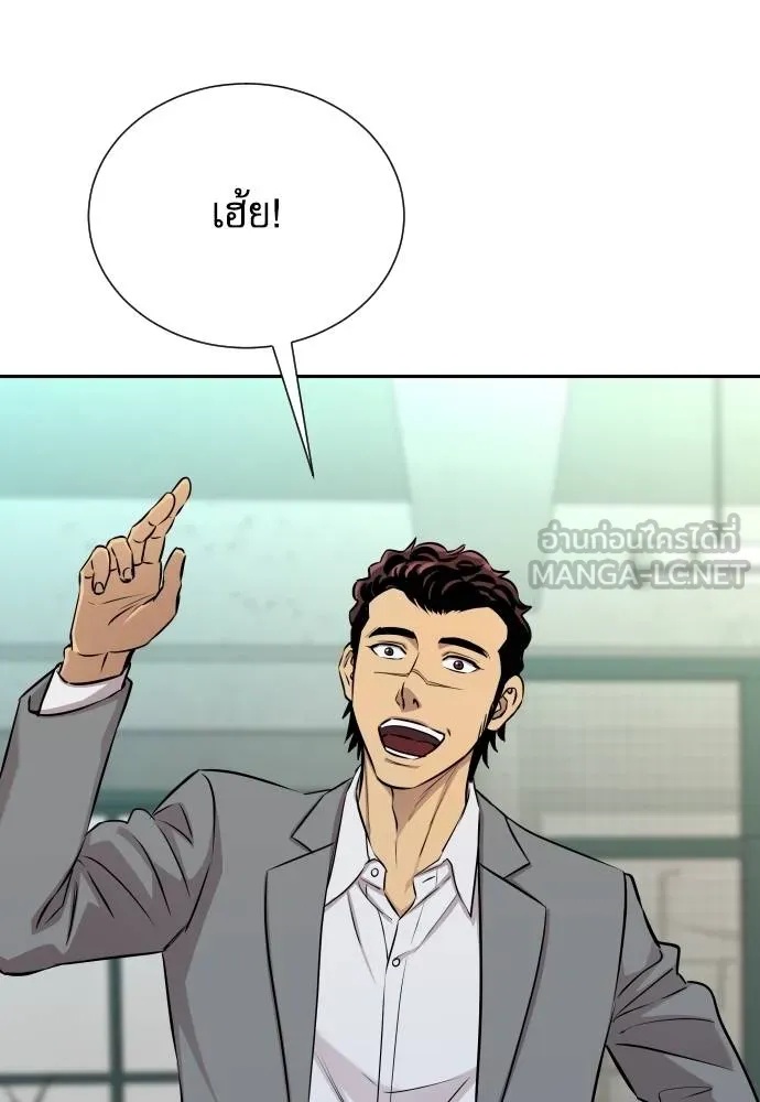 Read Genius Grandson of the Loan Shark King TH Manga Online