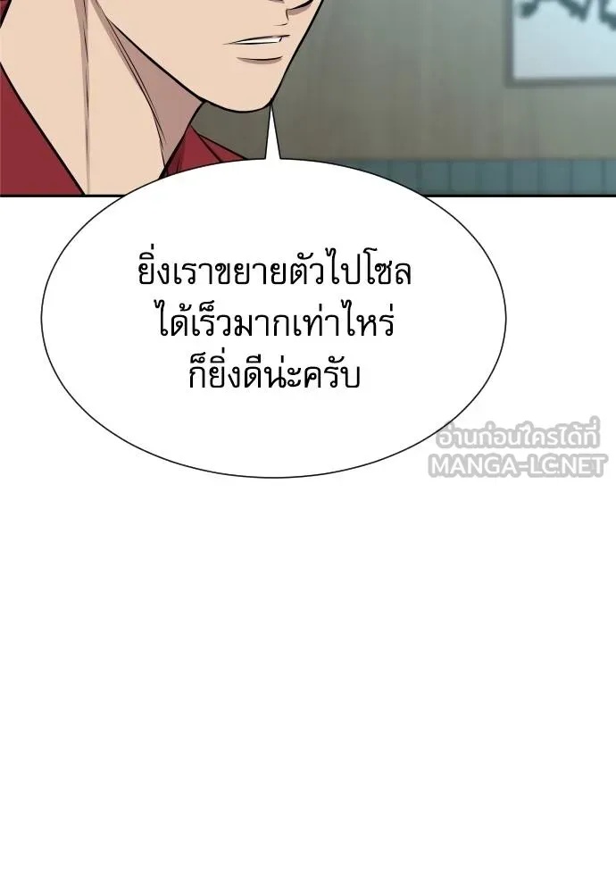 Read Genius Grandson of the Loan Shark King TH Manga Online