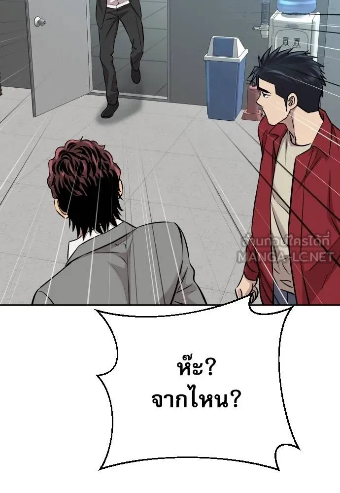 Read Genius Grandson of the Loan Shark King TH Manga Online