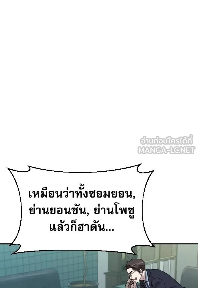 Read Genius Grandson of the Loan Shark King TH Manga Online