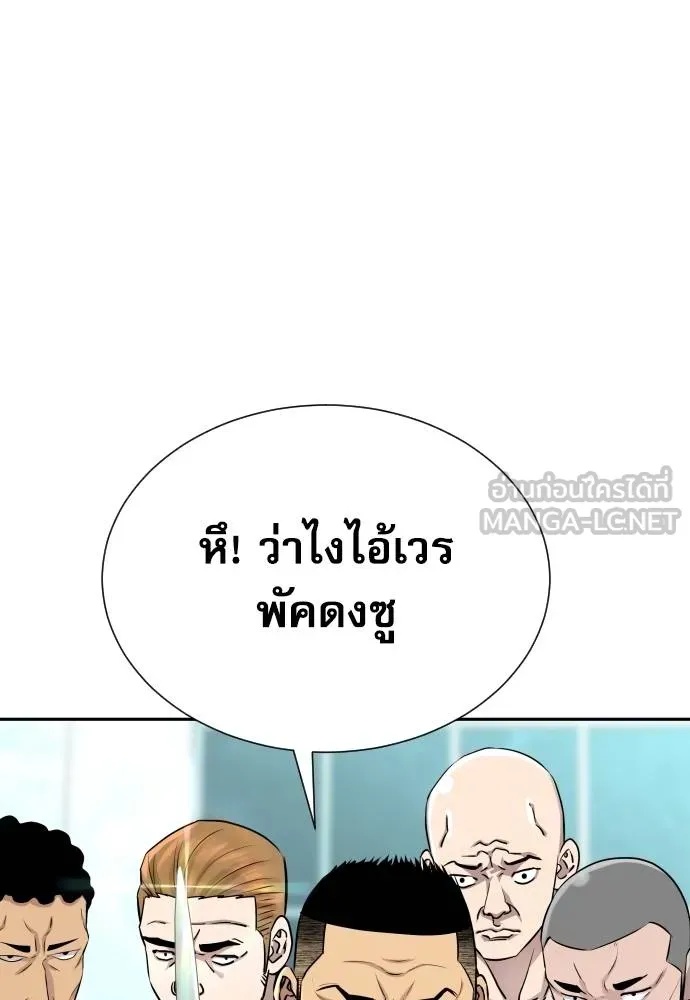 Read Genius Grandson of the Loan Shark King TH Manga Online