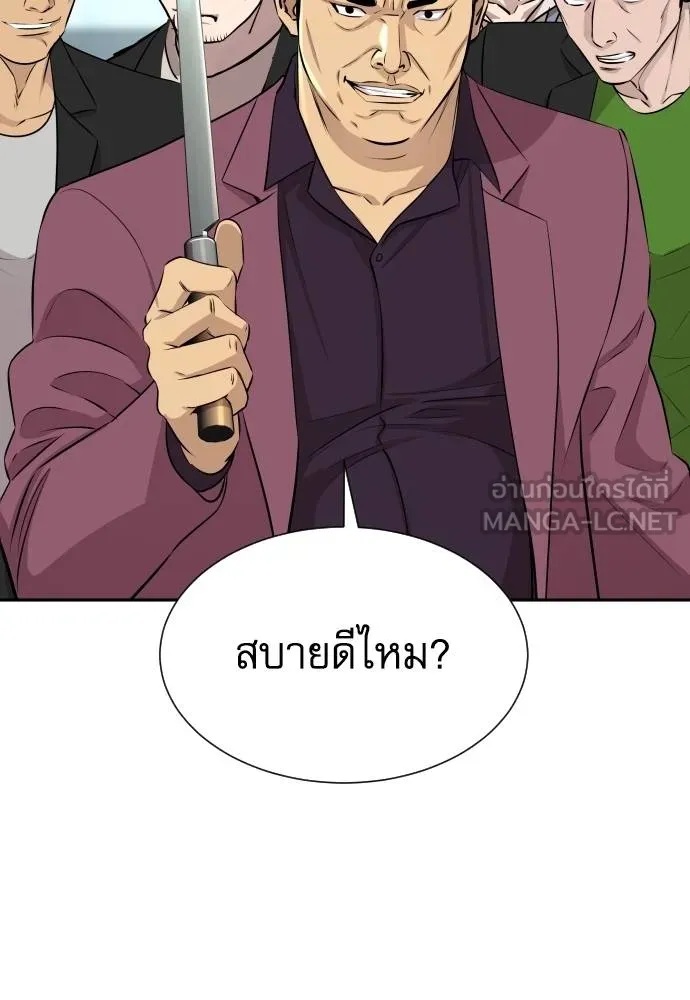 Read Genius Grandson of the Loan Shark King TH Manga Online