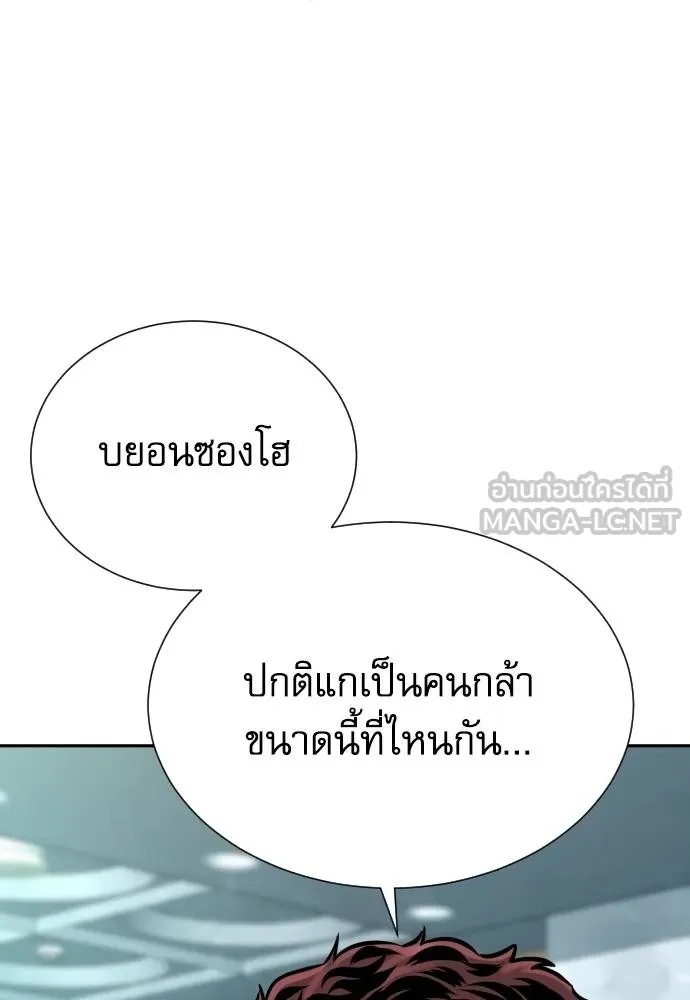 Read Genius Grandson of the Loan Shark King TH Manga Online