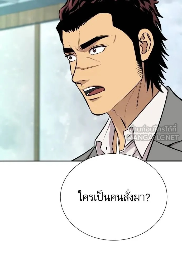 Read Genius Grandson of the Loan Shark King TH Manga Online