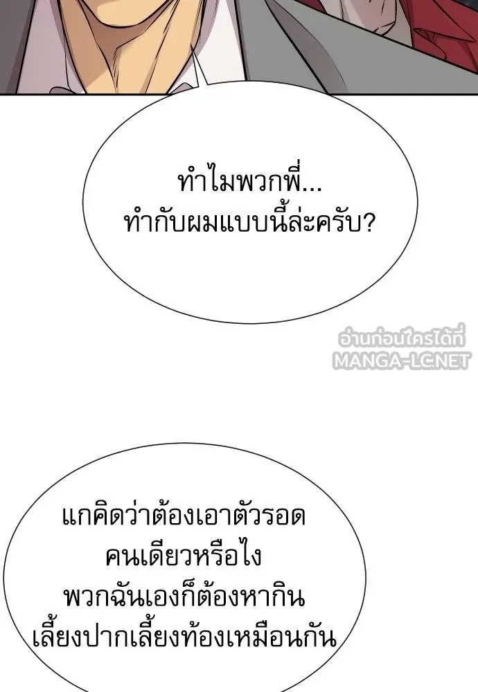 Read Genius Grandson of the Loan Shark King TH Manga Online