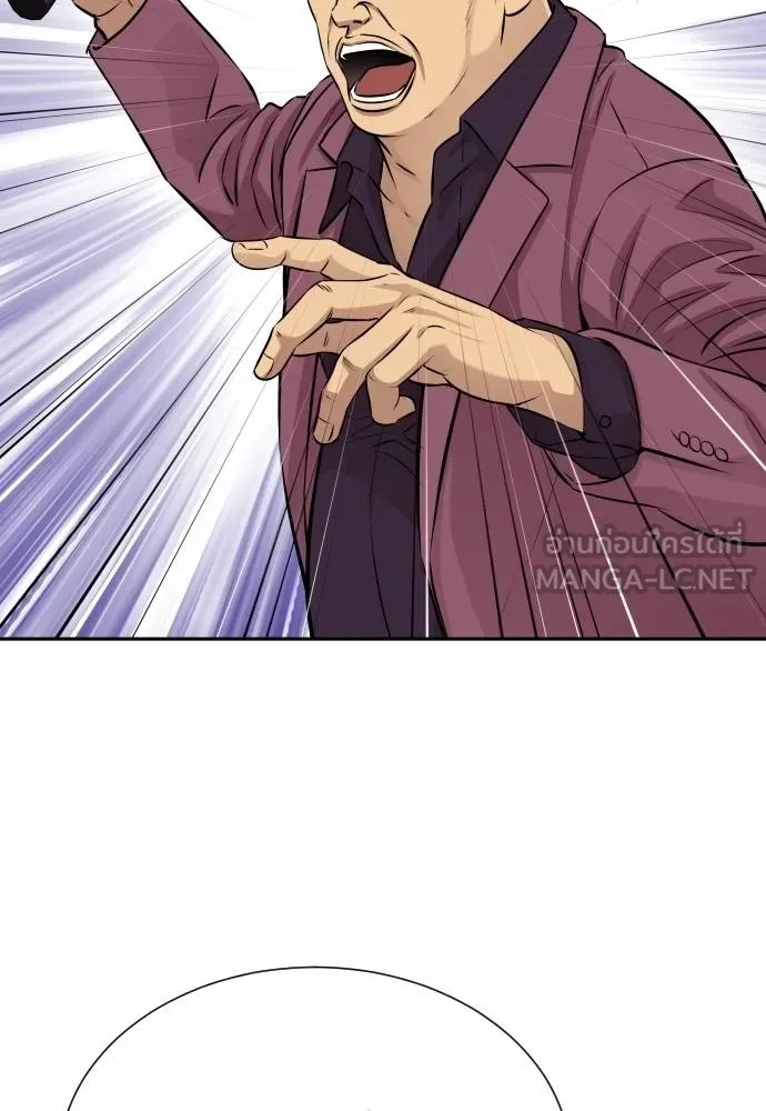 Read Genius Grandson of the Loan Shark King TH Manga Online