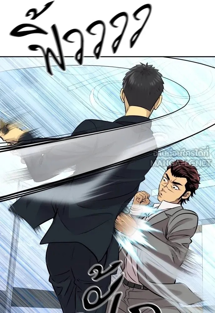 Read Genius Grandson of the Loan Shark King TH Manga Online