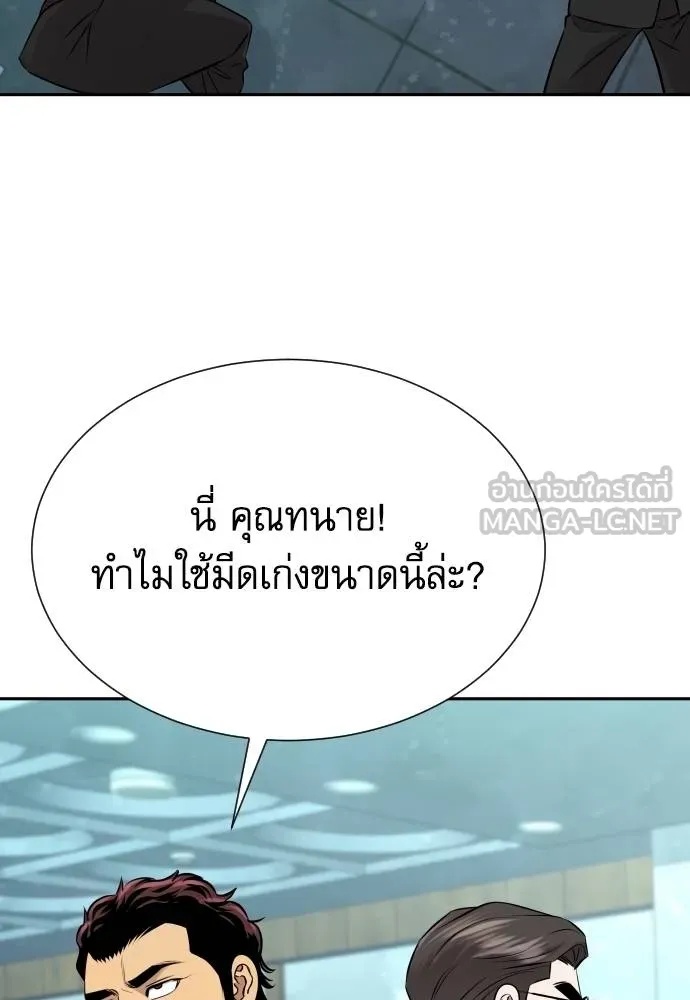 Read Genius Grandson of the Loan Shark King TH Manga Online