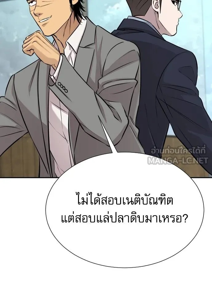 Read Genius Grandson of the Loan Shark King TH Manga Online