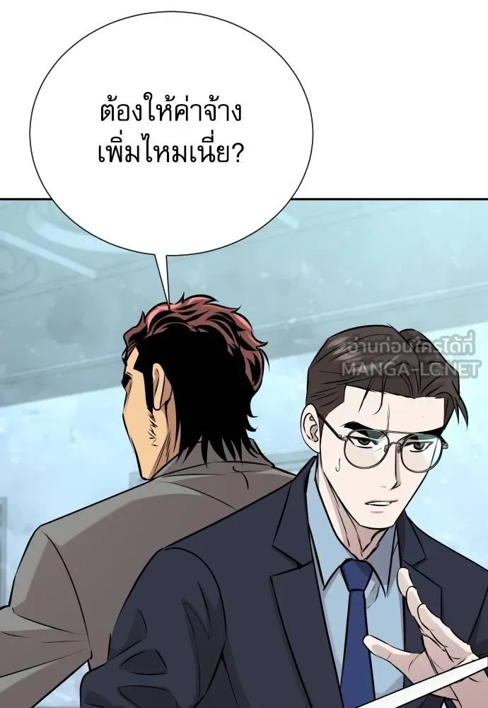 Read Genius Grandson of the Loan Shark King TH Manga Online