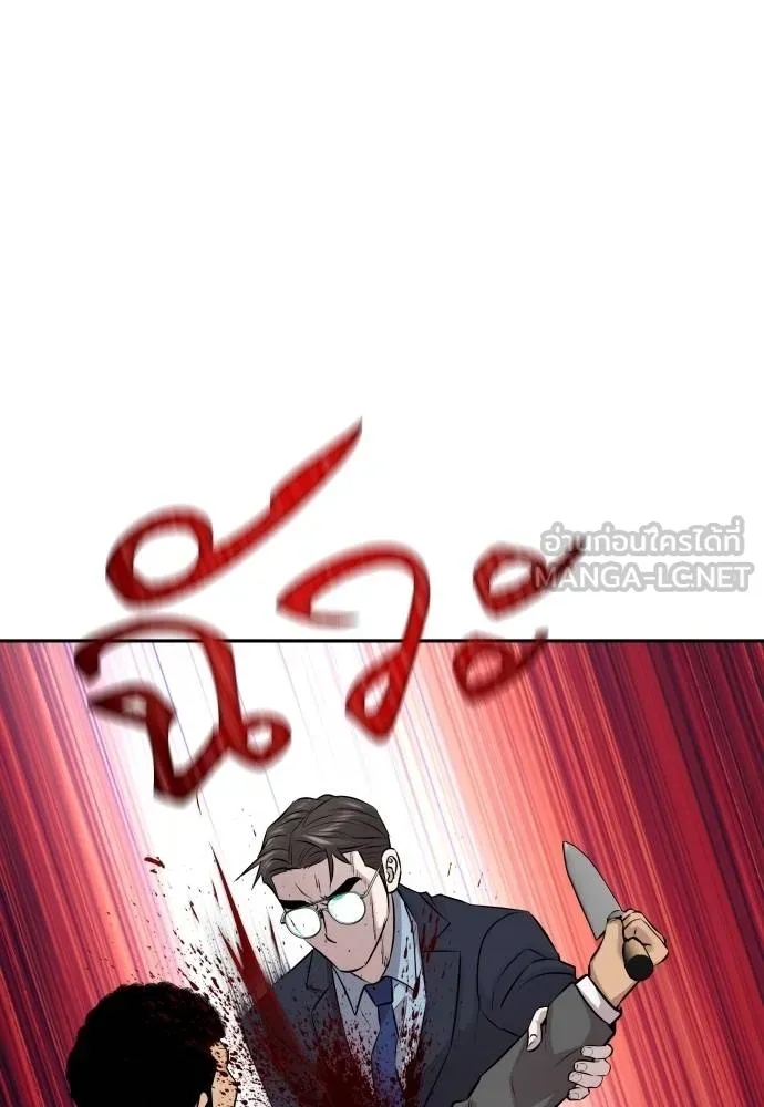 Read Genius Grandson of the Loan Shark King TH Manga Online