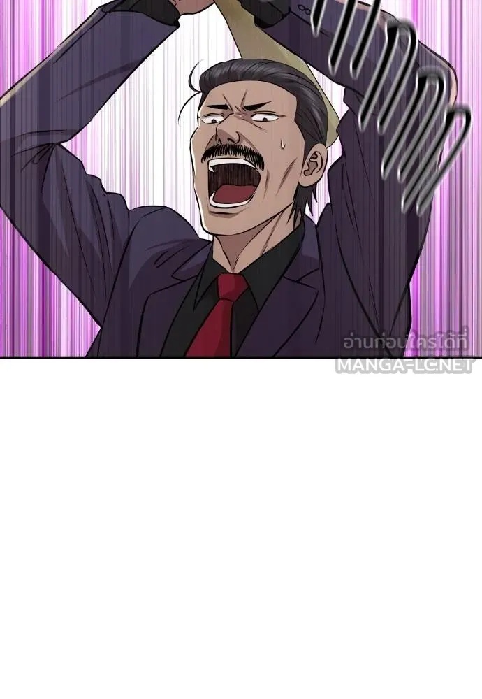 Read Genius Grandson of the Loan Shark King TH Manga Online