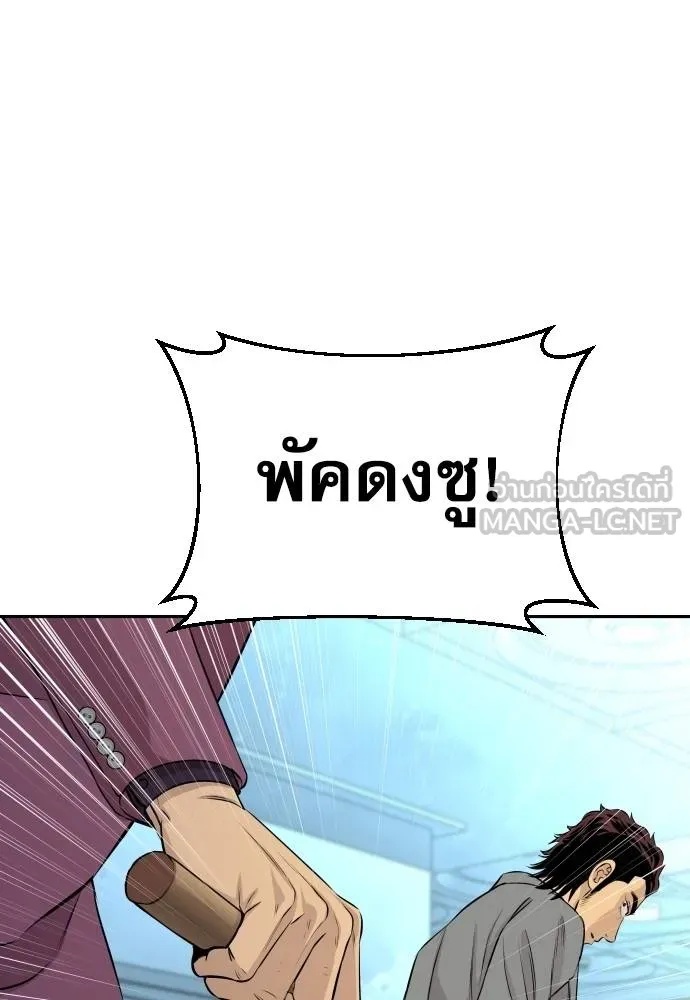 Read Genius Grandson of the Loan Shark King TH Manga Online