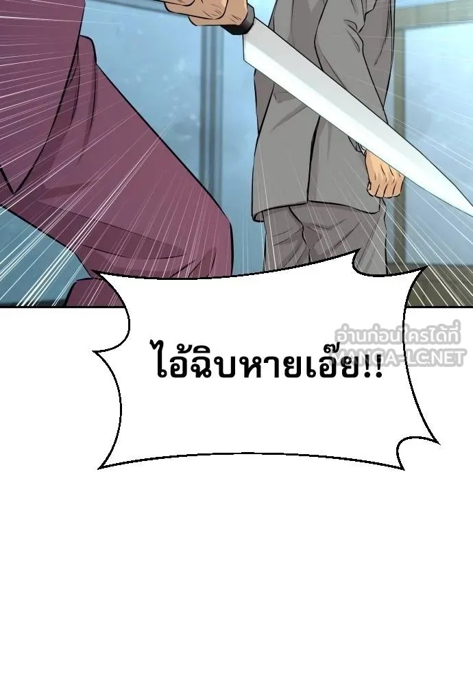 Read Genius Grandson of the Loan Shark King TH Manga Online