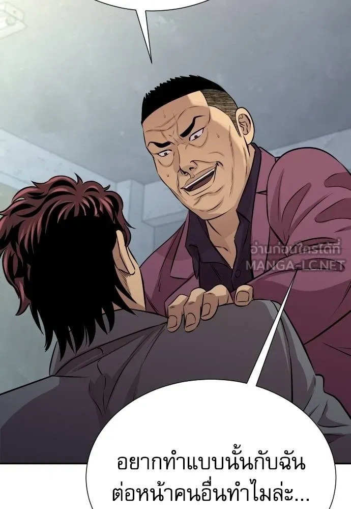 Read Genius Grandson of the Loan Shark King TH Manga Online