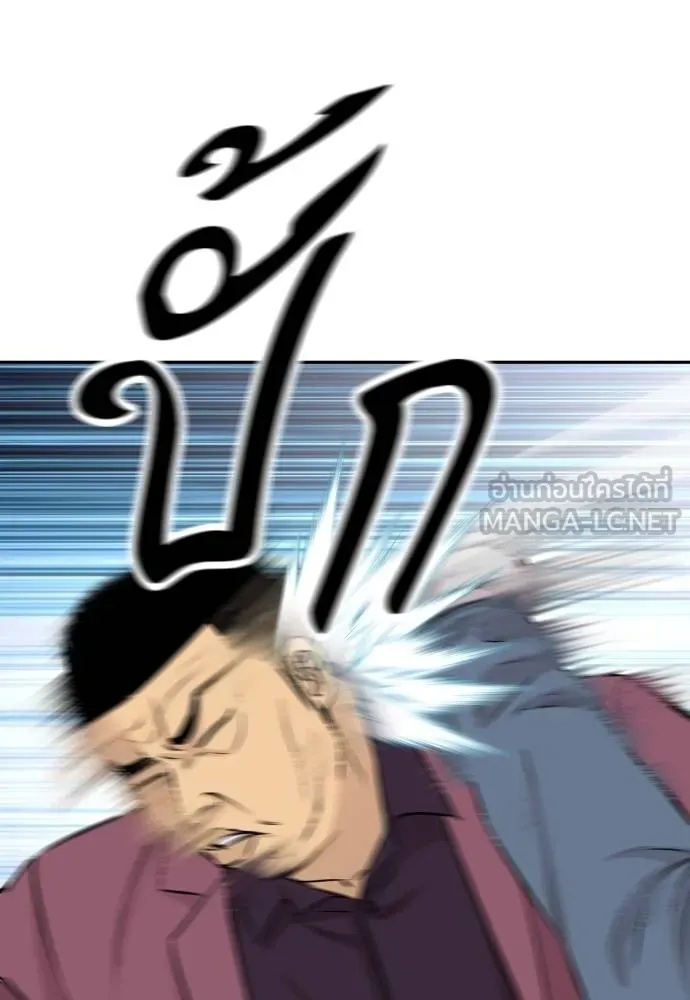 Read Genius Grandson of the Loan Shark King TH Manga Online